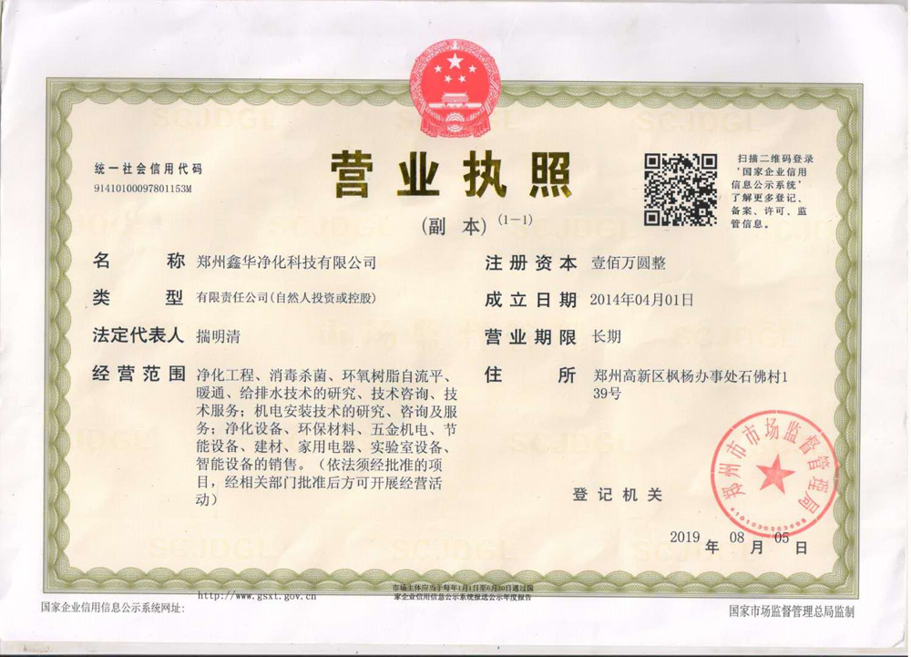 營(yíng)業(yè)執(zhí)照.jpg